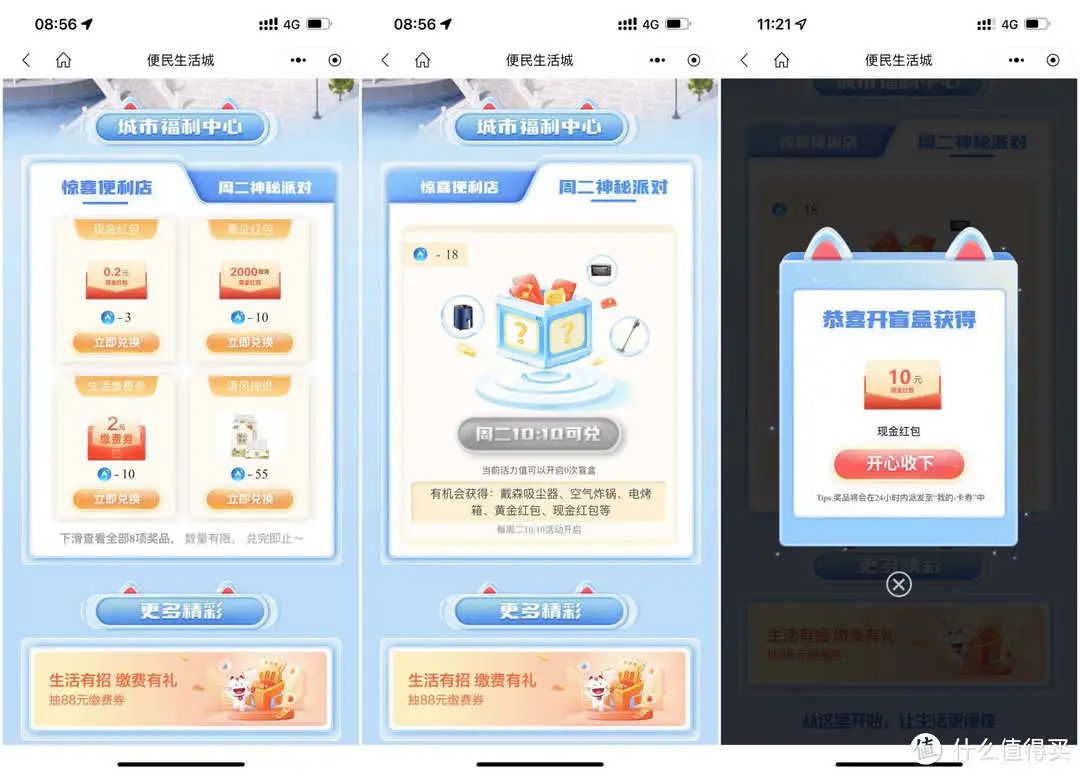 招商银行最新活动合集：买苹果14可分期免息