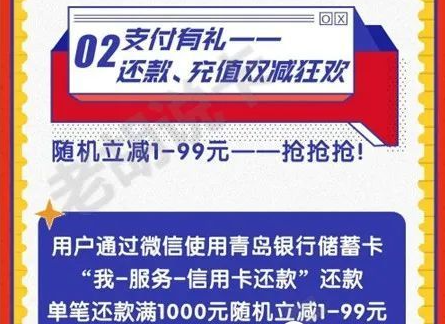 9月信用卡还款优惠 仅供参考