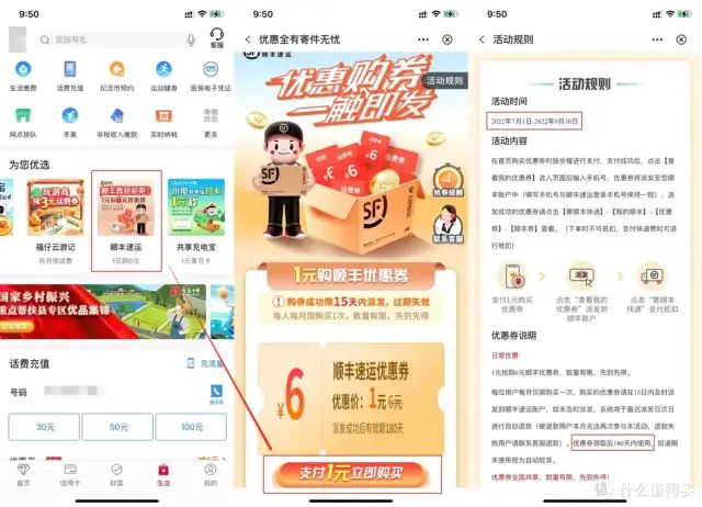 查缺补漏：13个银行低门槛活动