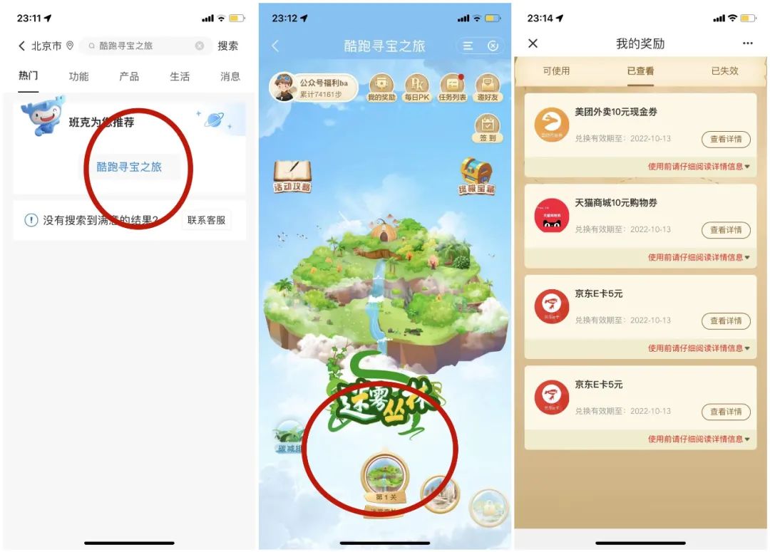 最后一天：9月立减金汇总，没领的速度