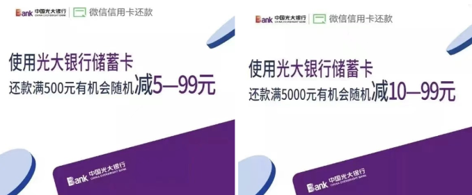 9月信用卡还款优惠 仅供参考