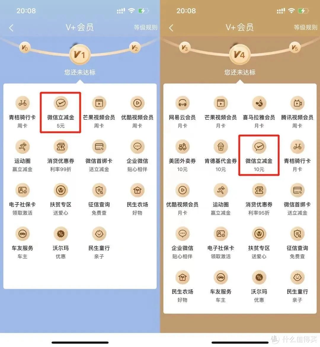 各大银行立减金福利领取通道