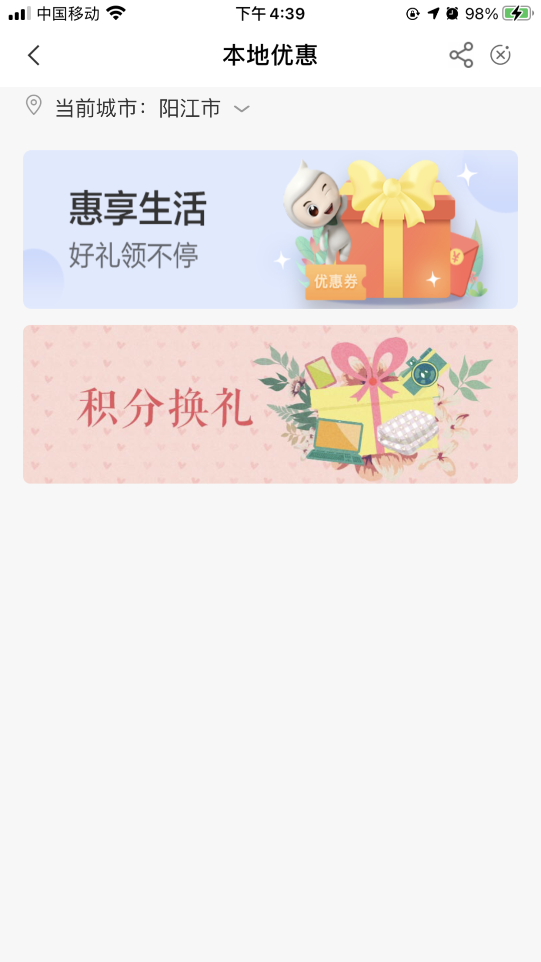 农行掌银好礼必中2-100元微信红苞