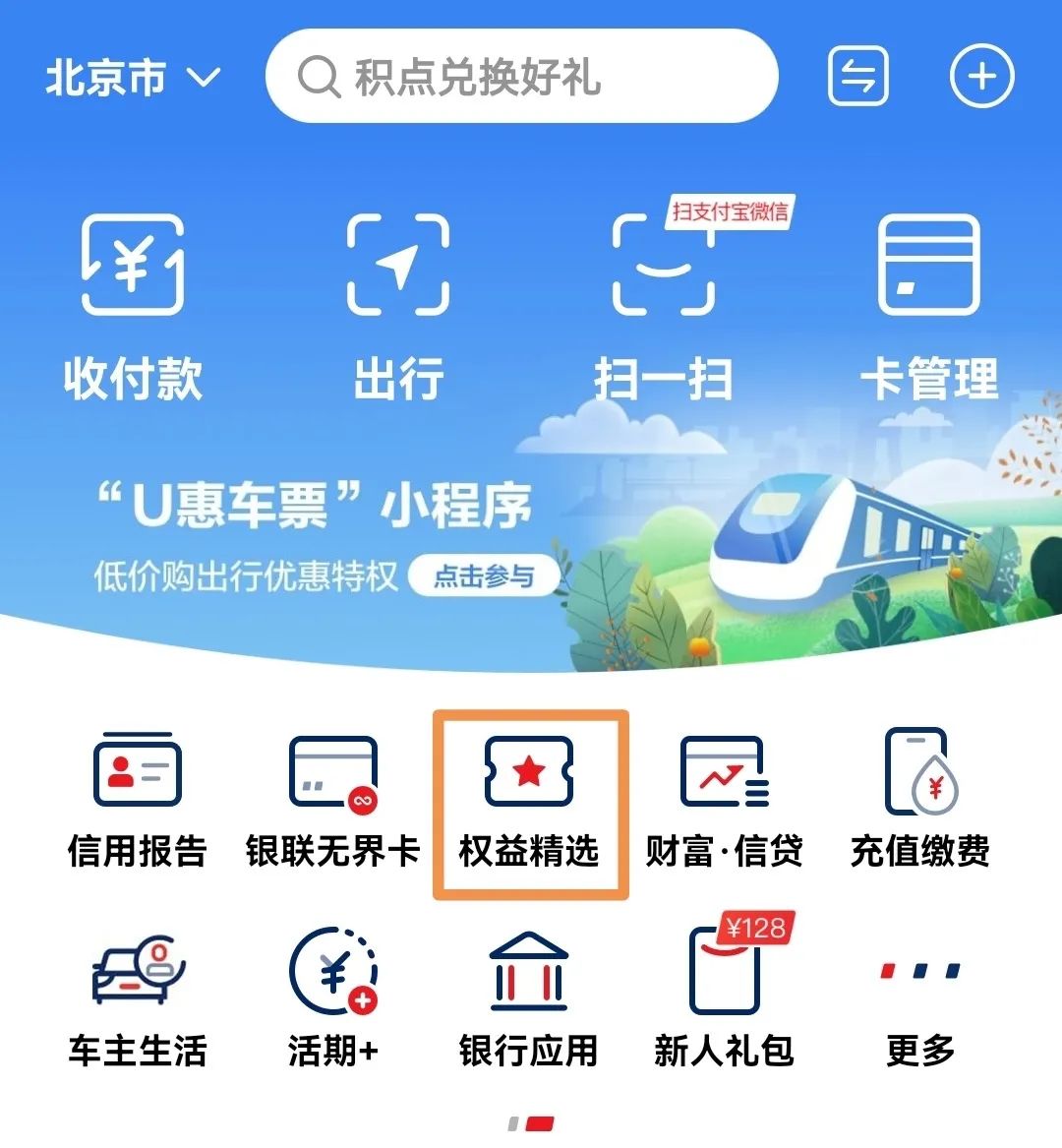 攻略！银联有礼乐开花 1.5亿份卡券、红包！