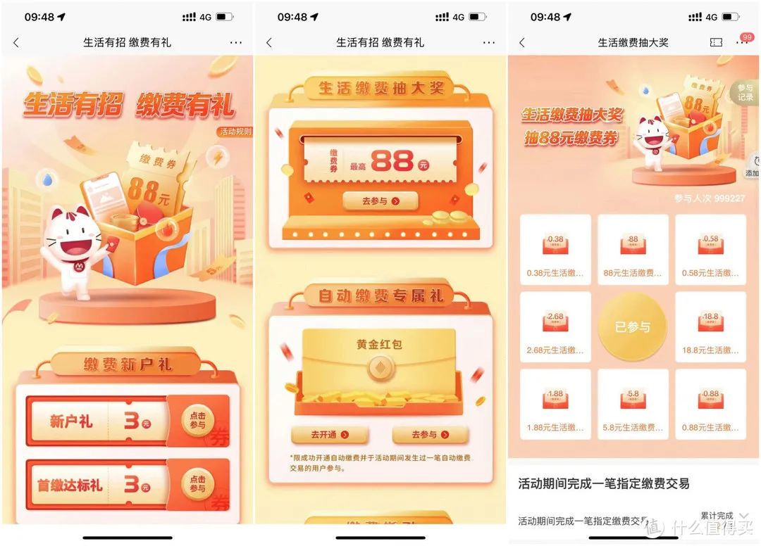 招商银行最新活动合集：买苹果14可分期免息