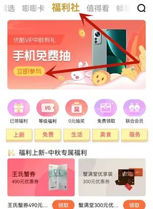 优酷会员：领3元天猫超市卡