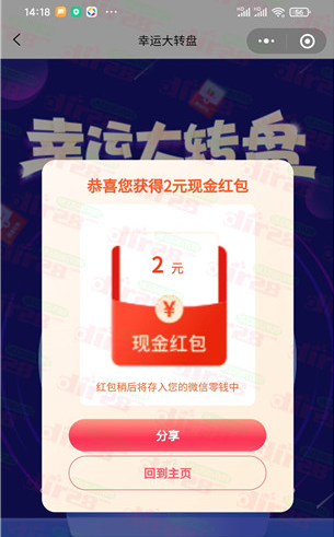 粤品通质量月小程序答题抽最高10元微信红包（非必中）
