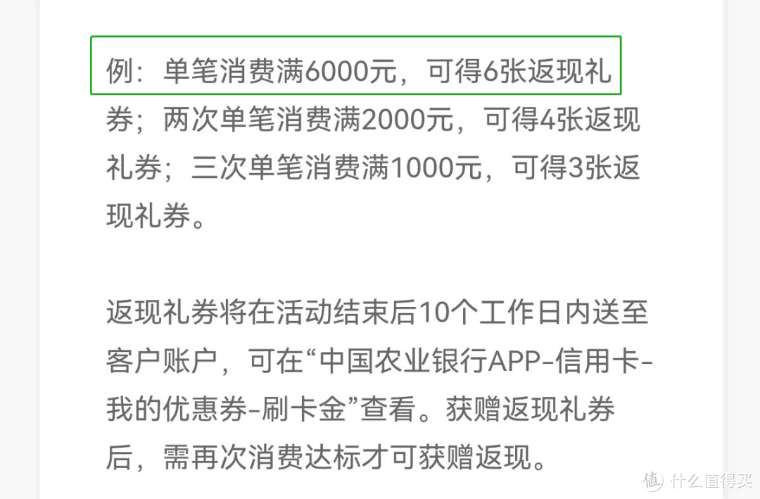 9月农行活动汇总