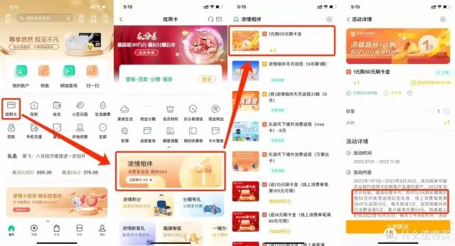 查缺补漏：13个银行低门槛活动