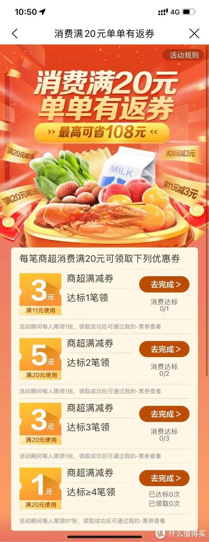 建行生活9月活动攻略