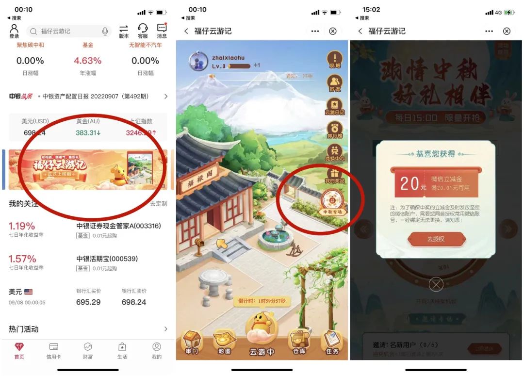 最后一天：9月立减金汇总，没领的速度