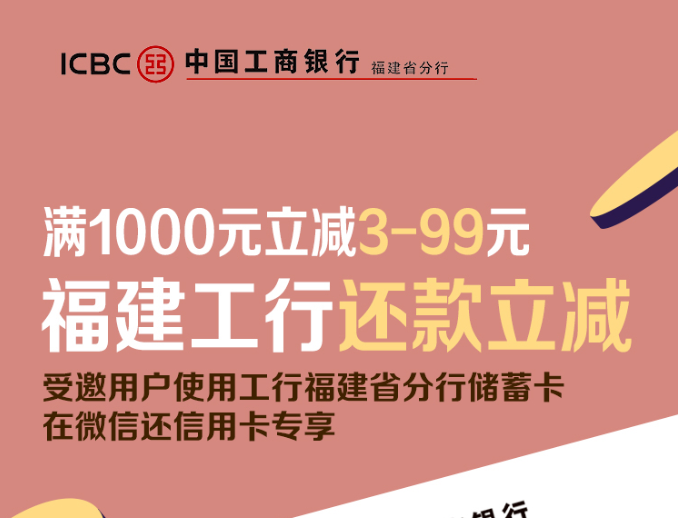 9月信用卡还款优惠 仅供参考