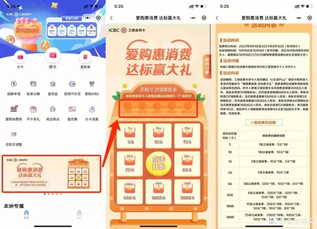 查缺补漏：13个银行低门槛活动