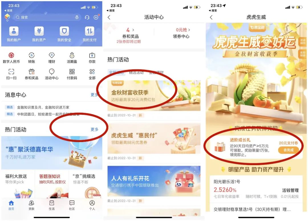 最后一天：9月立减金汇总，没领的速度