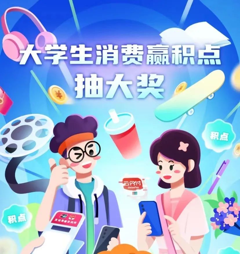 云闪付9月线上优惠大集合！