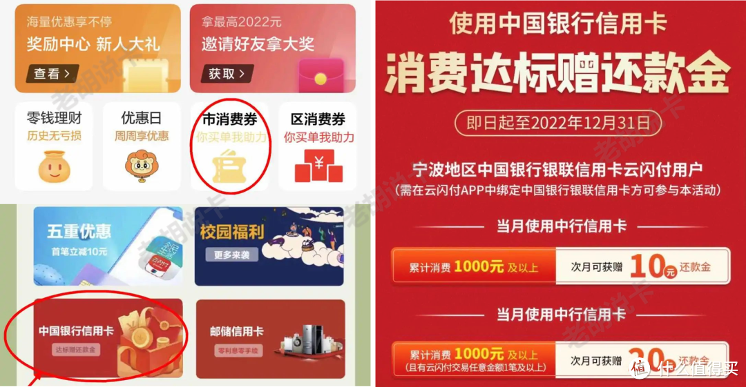 9月信用卡还款优惠 仅供参考