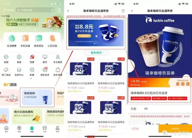 查缺补漏：13个银行低门槛活动