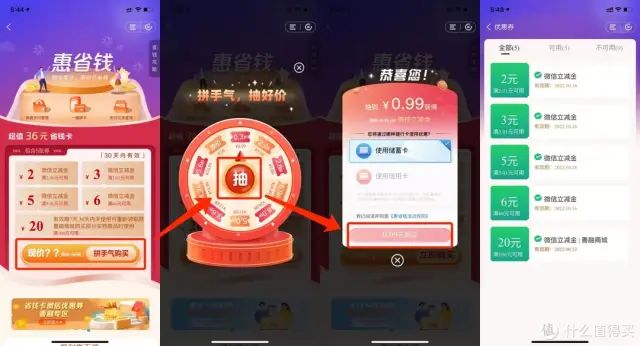 查缺补漏：13个银行低门槛活动
