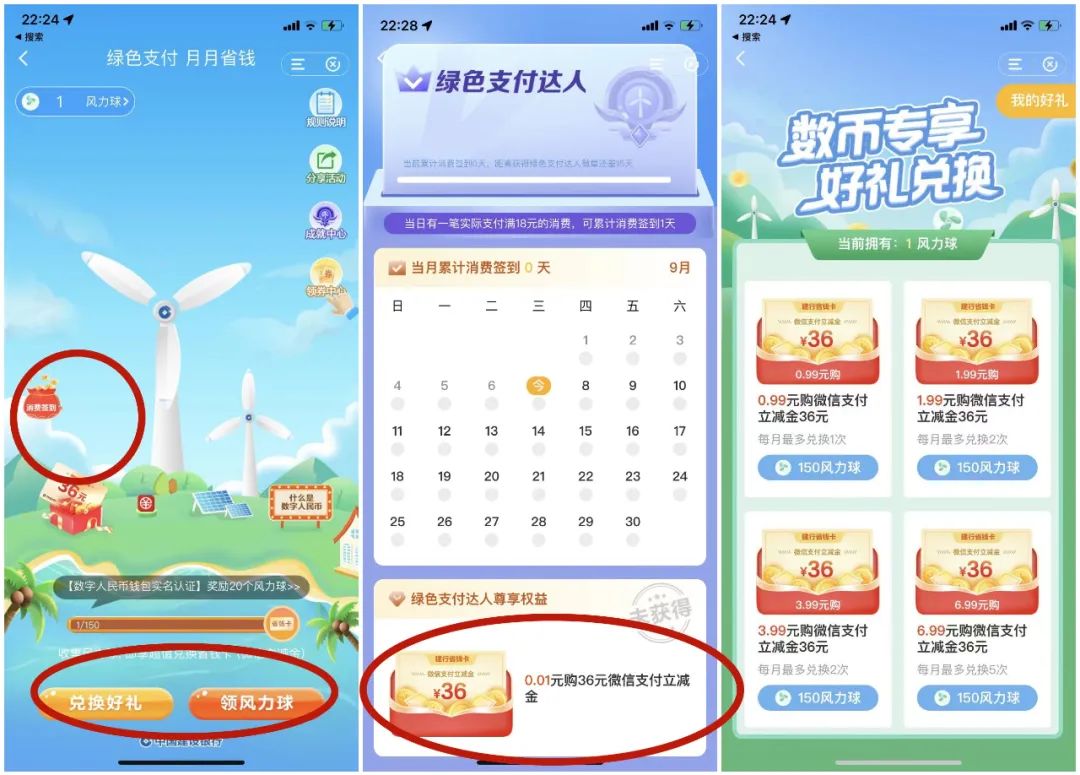 最后一天：9月立减金汇总，没领的速度