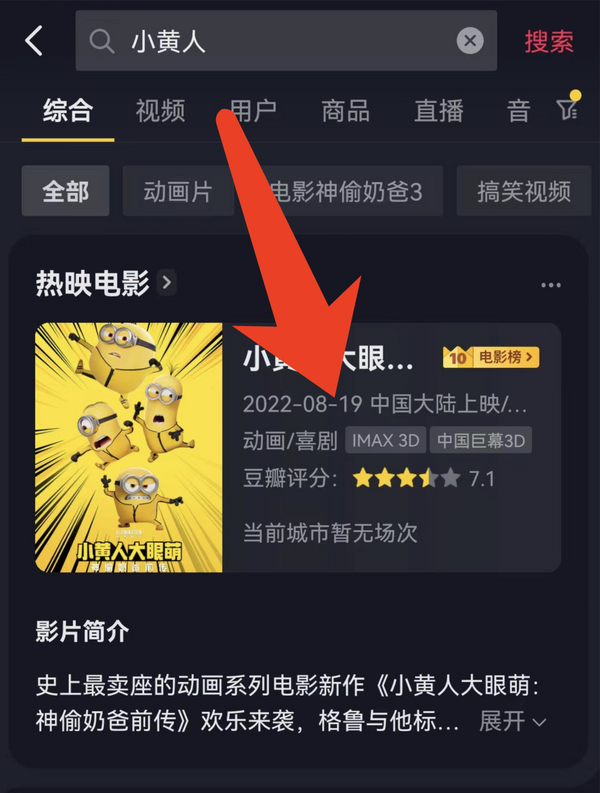 抖音 免费领12元观影满减券
