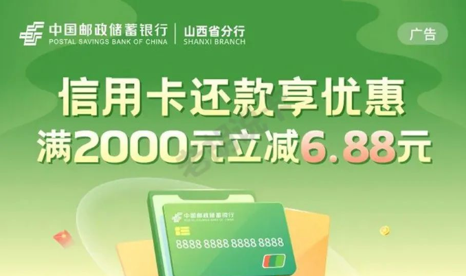 9月信用卡还款优惠 仅供参考