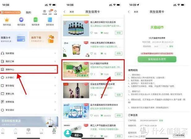 9月查漏补缺，一文看完各大银行储蓄/信用卡活动