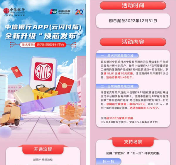 中信银行：部分用户直接领取18元支付宝红包（非必中）