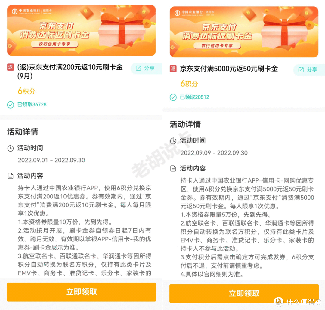9月农行活动汇总