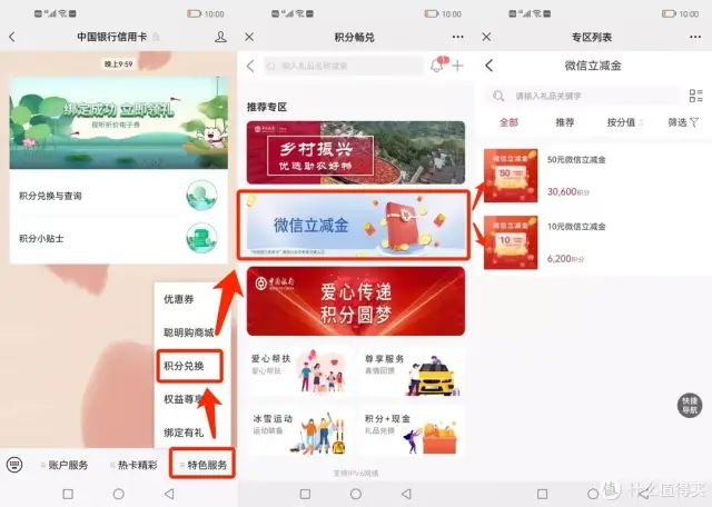 查缺补漏：13个银行低门槛活动