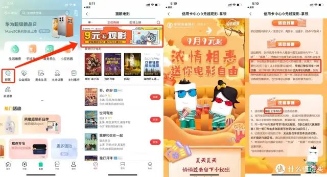 查缺补漏：13个银行低门槛活动