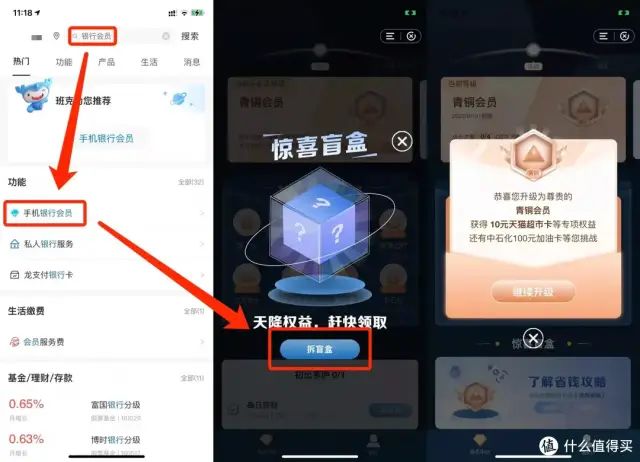 查缺补漏：13个银行低门槛活动