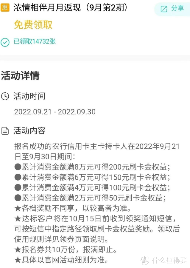 9月查漏补缺，一文看完各大银行储蓄/信用卡活动