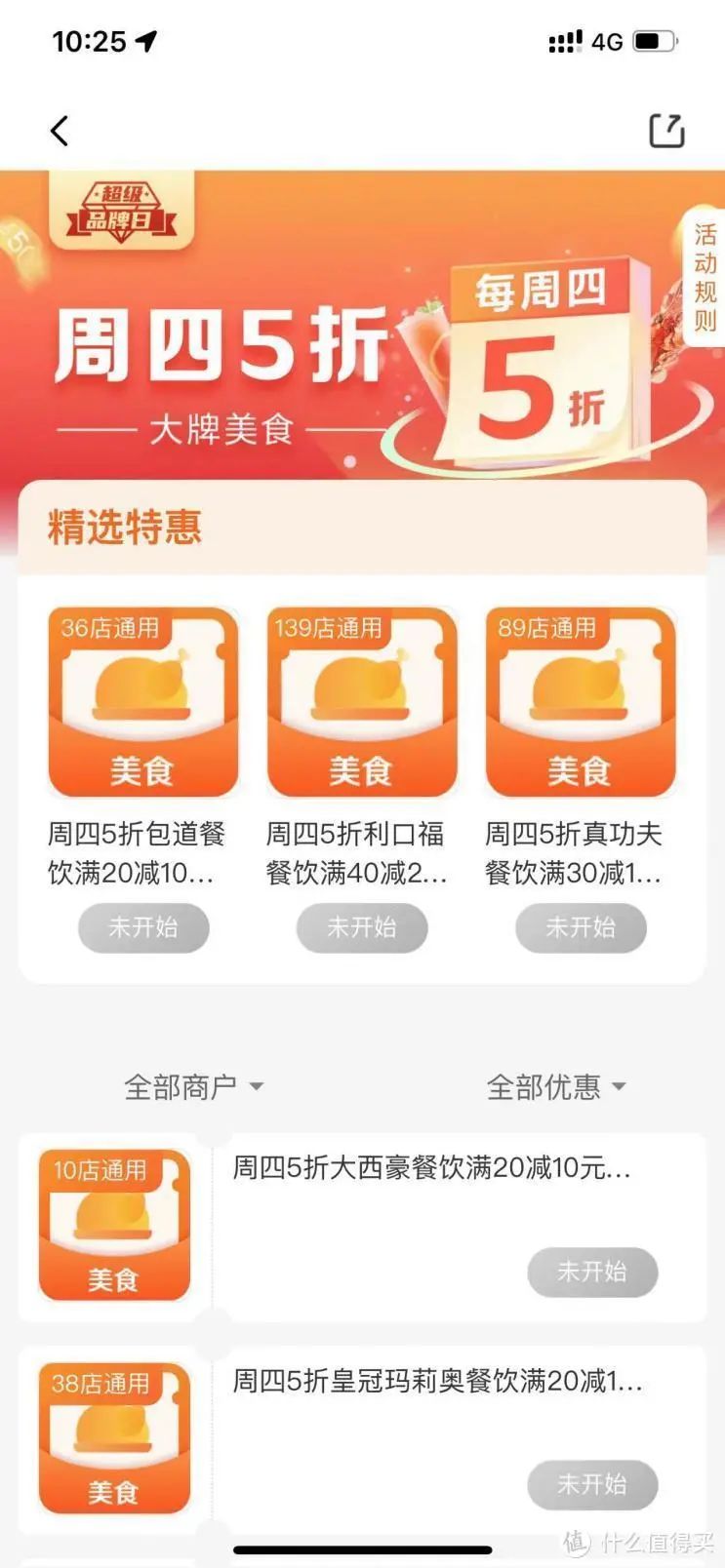 建行生活9月活动攻略