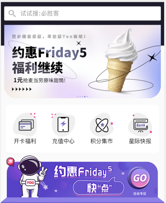 惠Yoo微信0.6元购买3元天猫超市卡