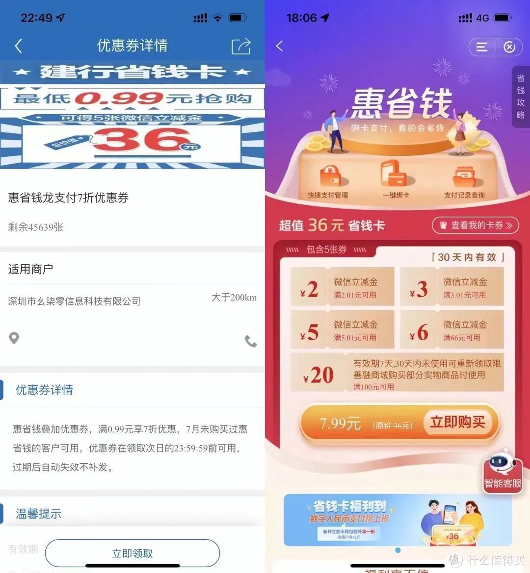 各大银行立减金福利领取通道