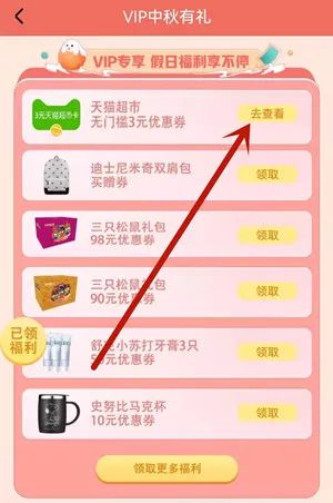 优酷会员：领3元天猫超市卡