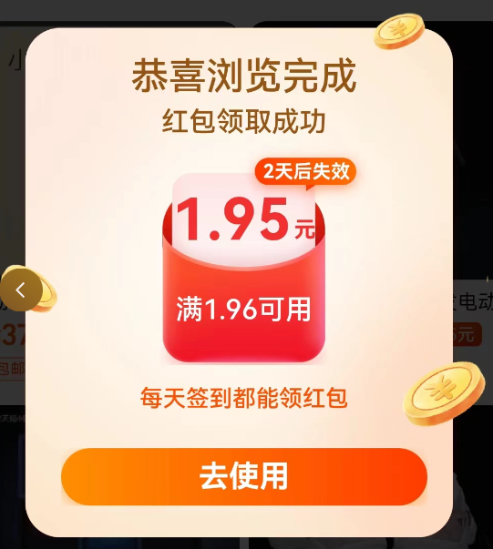 淘宝签到红包，连续签到可提现支付宝