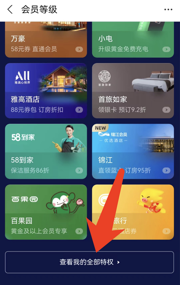 支付宝 会员特权 领2/3/5元天猫超市卡