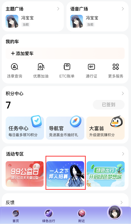 腾讯地图集卡抽盲盒 （非必中）