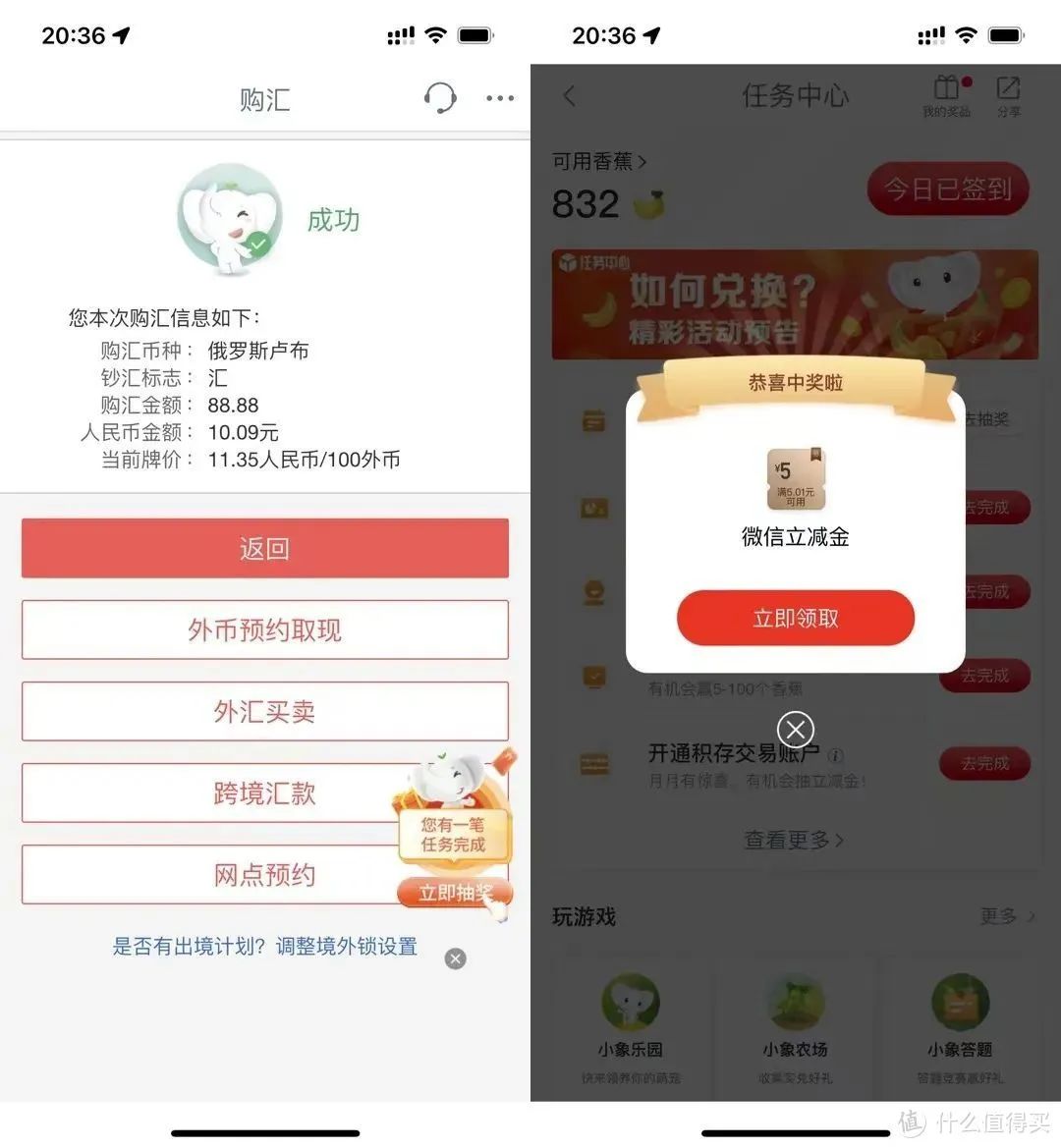 各大银行立减金福利领取通道