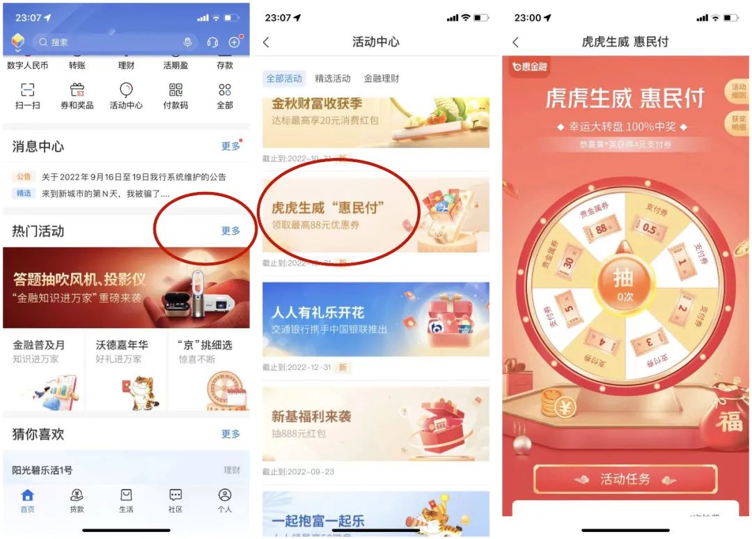 最后一天：9月立减金汇总，没领的速度