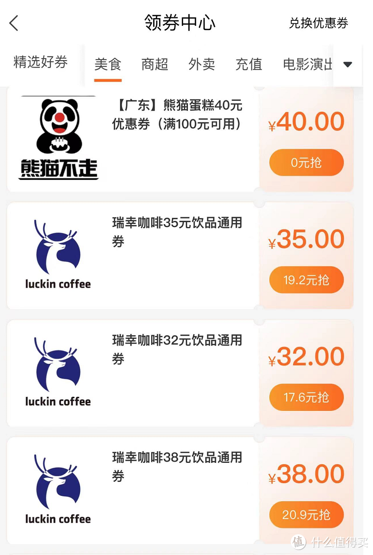 建行生活9月活动攻略