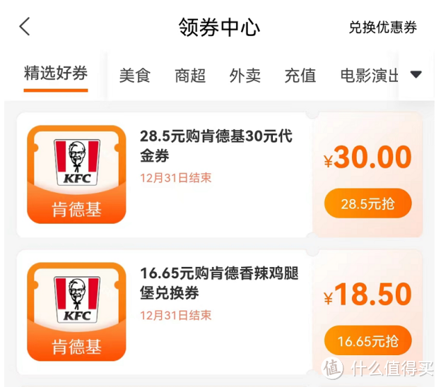 建行生活9月活动攻略