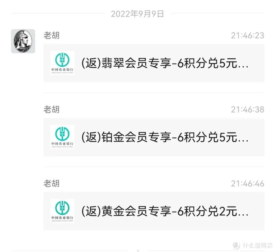 9月农行活动汇总