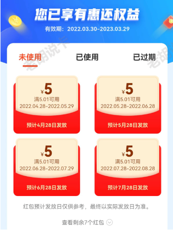 9月信用卡还款优惠 仅供参考