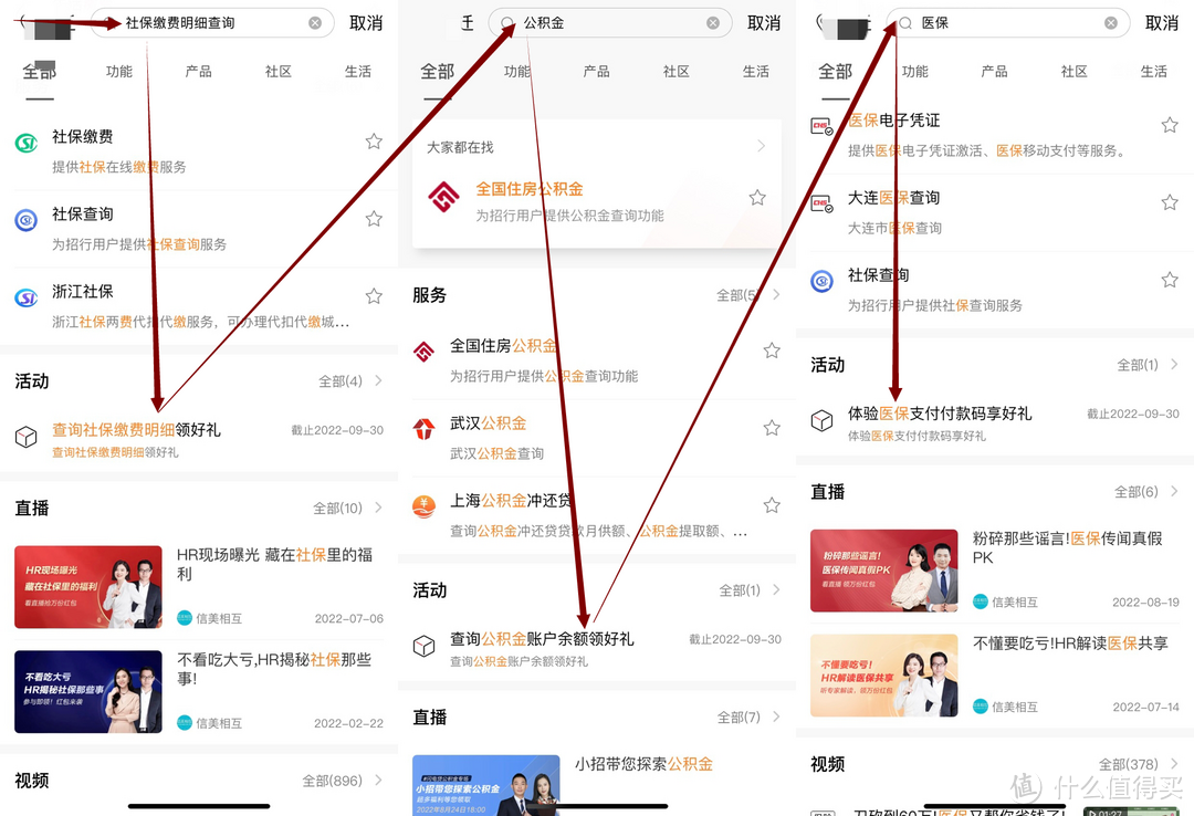 十月份中行招行权益汇总