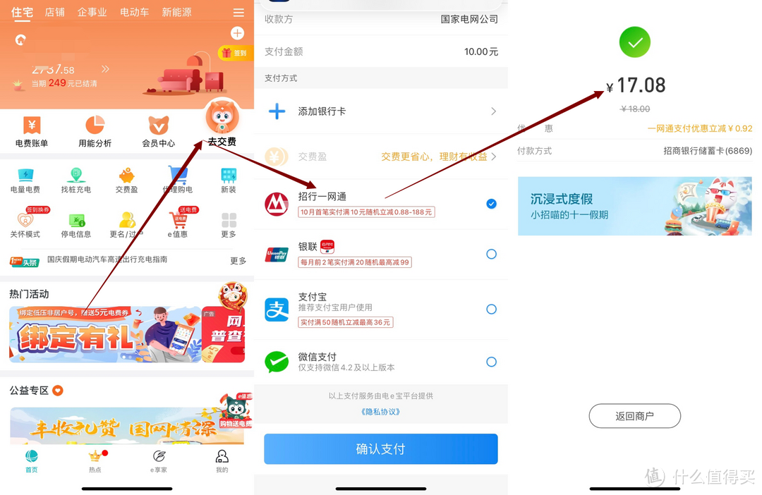 十月份中行招行权益汇总