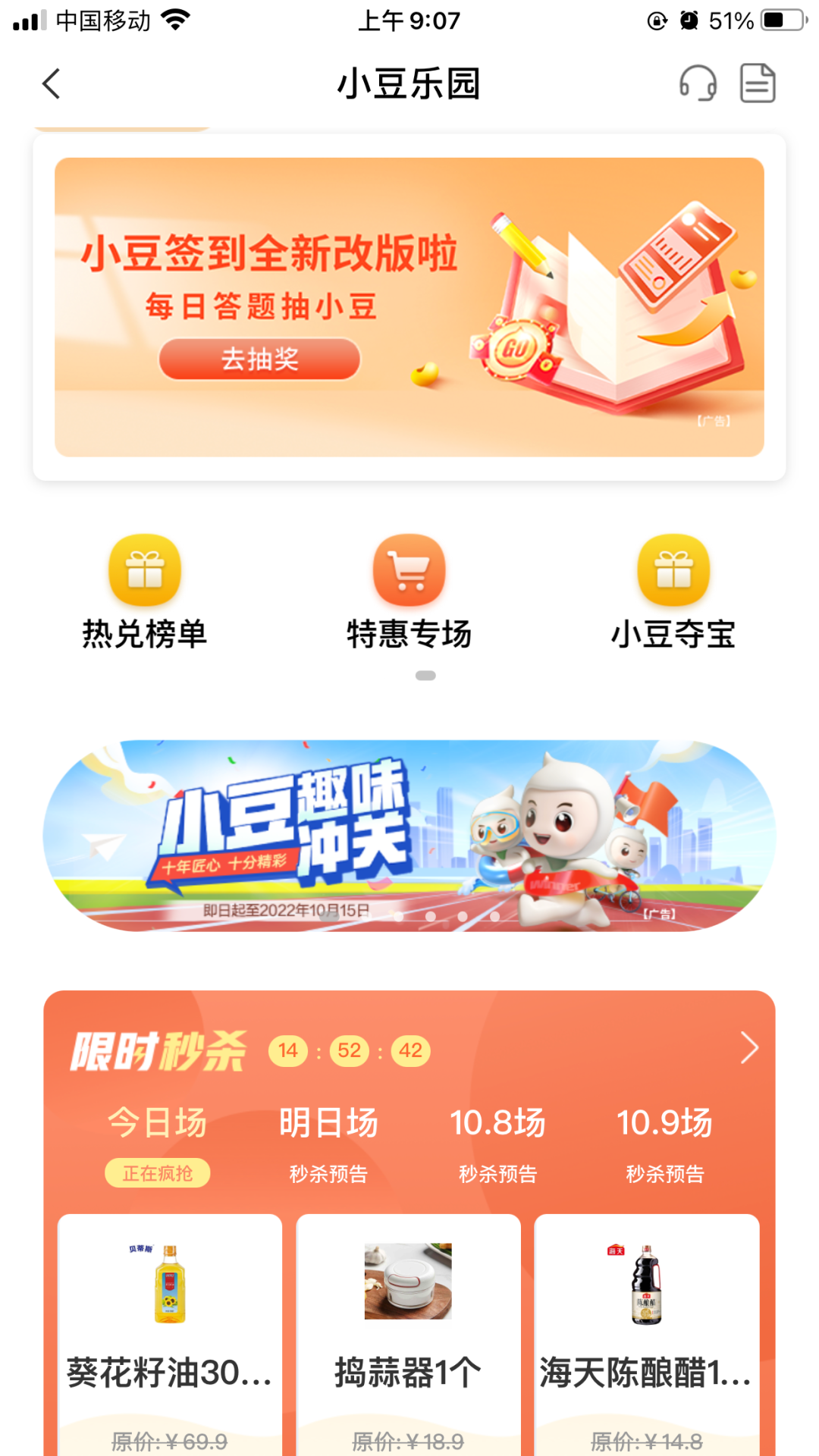 农行小豆趣味冲关抽京东E卡