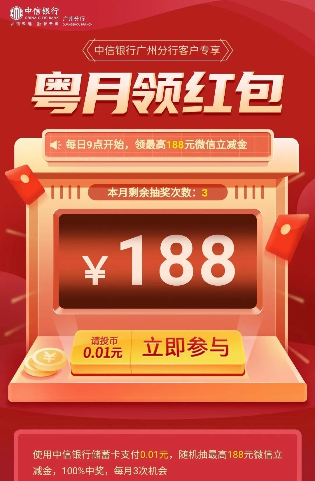 汇总几个微信立减金渠道，有需要的收