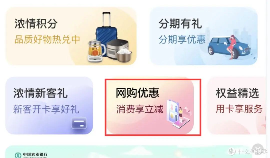 双十一：京东 X 银行 满减支付券